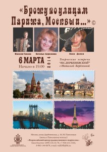 18-02-14-Афиша11-724x1024